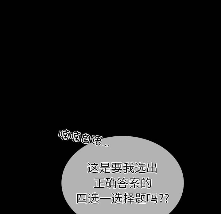第二季 第4话 - 第86.jpg页
