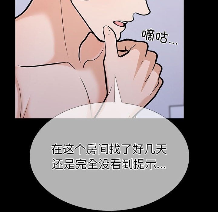 第二季 第4话 - 第88.jpg页