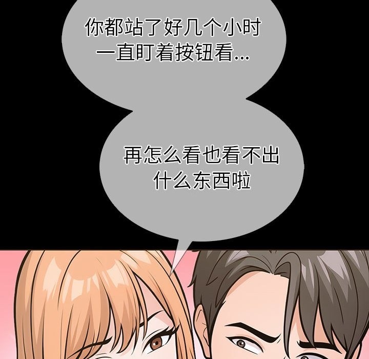 第二季 第4话 - 第91.jpg页