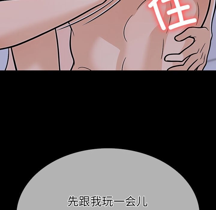 第二季 第4话 - 第93.jpg页