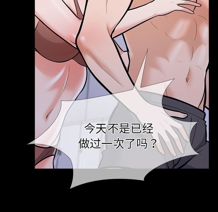 第二季 第4话 - 第96.jpg页