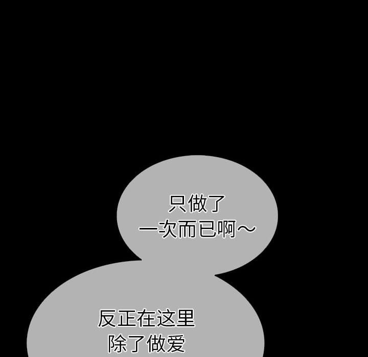 第二季 第4话 - 第97.jpg页
