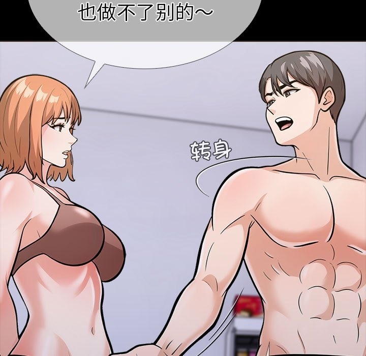 第二季 第4话 - 第98.jpg页