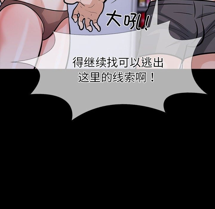 第二季 第4话 - 第99.jpg页