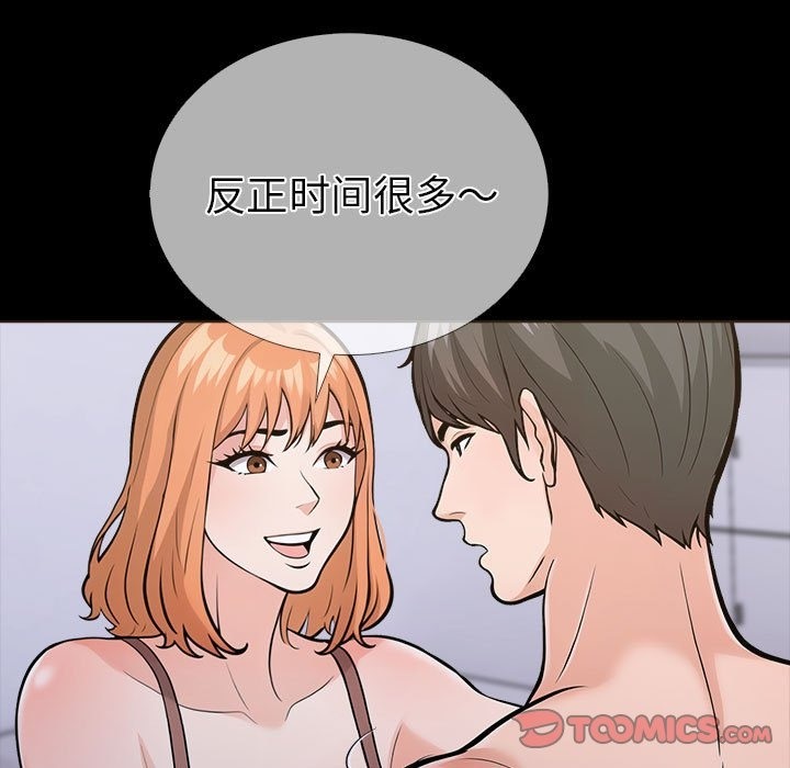 第二季 第4话 - 第100.jpg页