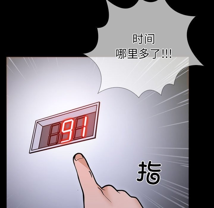 第二季 第4话 - 第102.jpg页