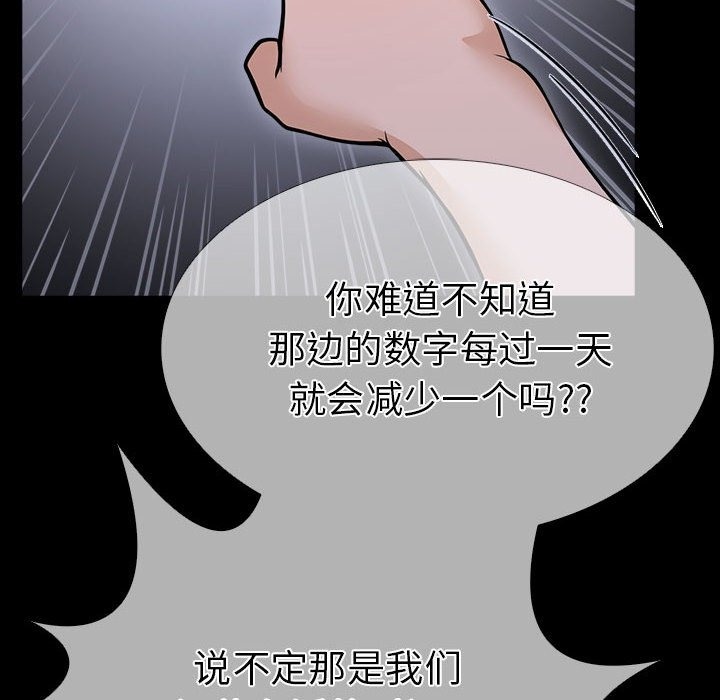 第二季 第4话 - 第103.jpg页