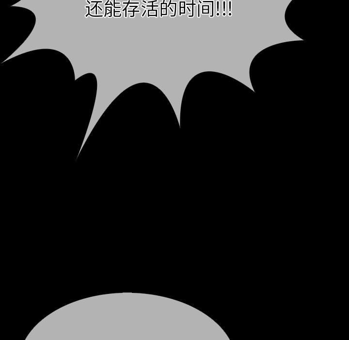 第二季 第4话 - 第104.jpg页