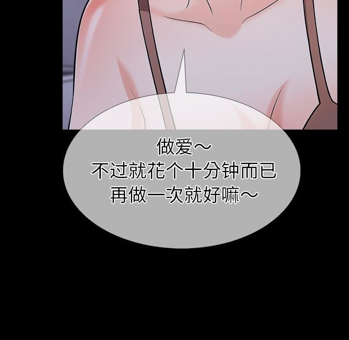 第二季 第4话 - 第106.jpg页