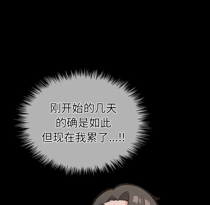 第二季 第4话 - 第110.jpg页