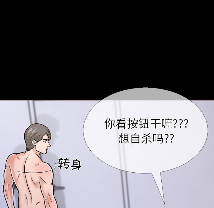 第二季 第4话 - 第163.jpg页