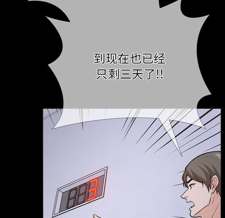 第二季 第4话 - 第166.jpg页