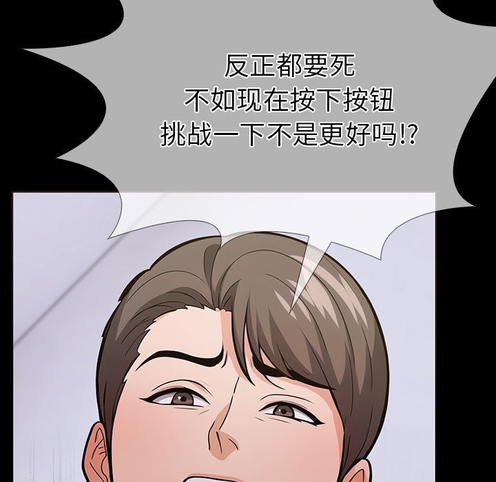 第二季 第4话 - 第169.jpg页
