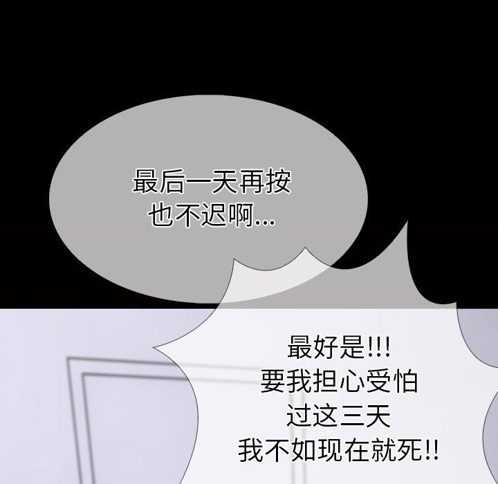 第二季 第4话 - 第171.jpg页