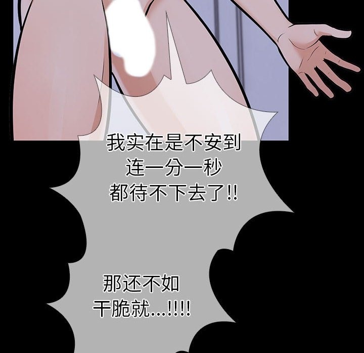 第二季 第4话 - 第182.jpg页