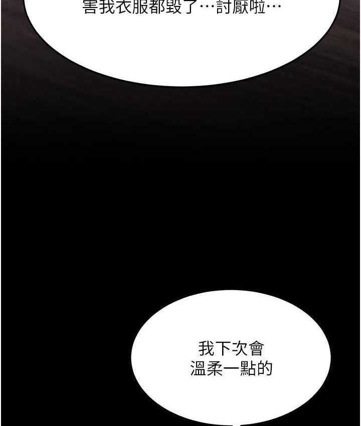 第70话-妳不想我吗…? - 第5.jpg页