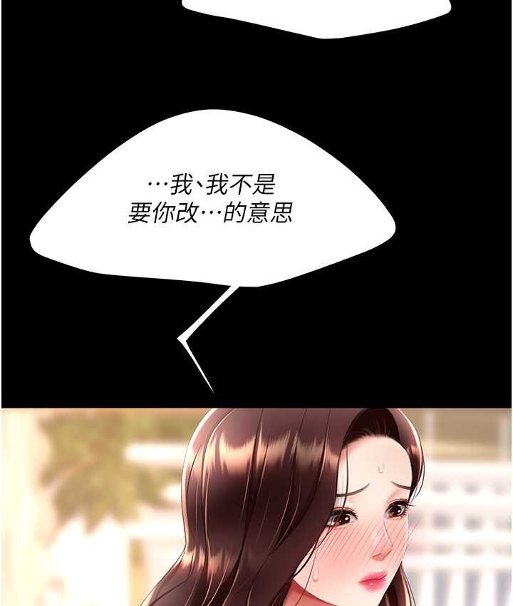 第70话-妳不想我吗…? - 第8.jpg页