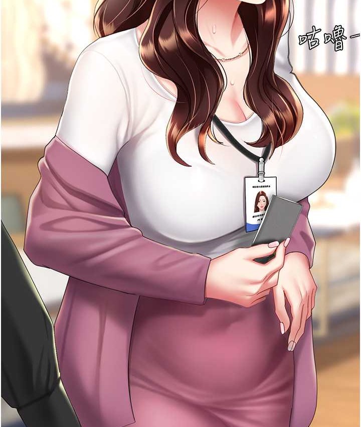 第70话-妳不想我吗…? - 第9.jpg页