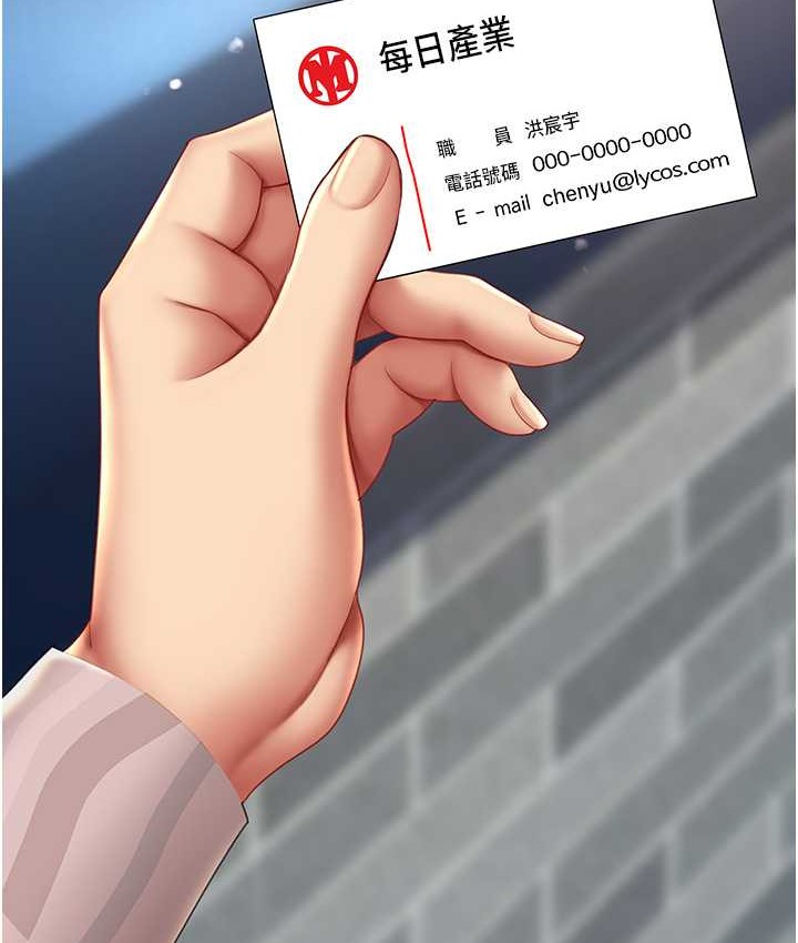 第70话-妳不想我吗…? - 第17.jpg页