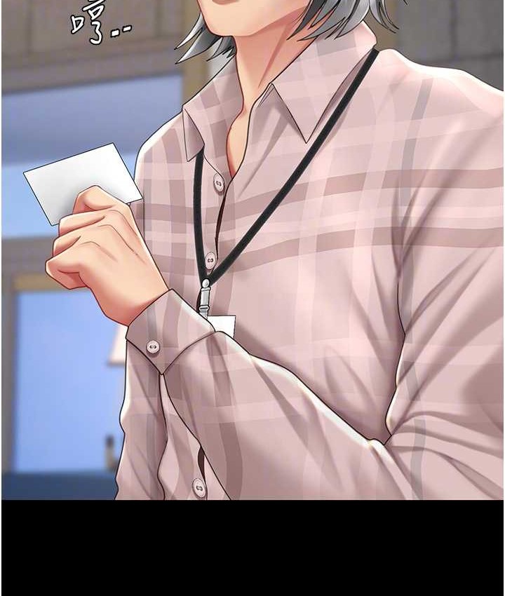 第70话-妳不想我吗…? - 第20.jpg页