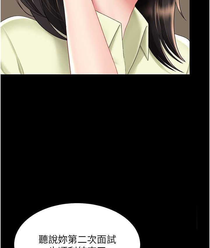 第70话-妳不想我吗…? - 第27.jpg页