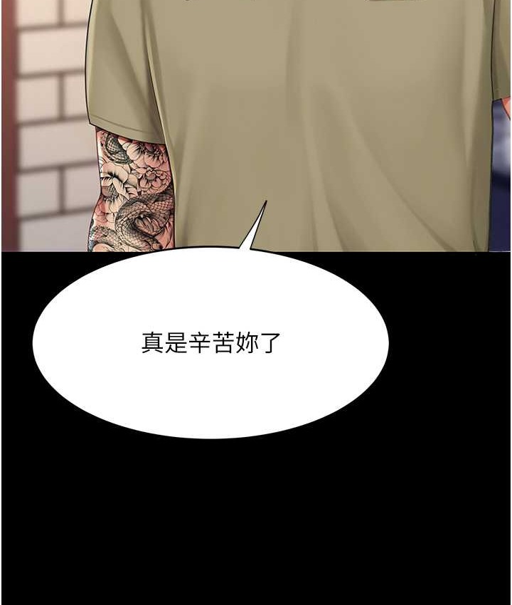 第70话-妳不想我吗…? - 第29.jpg页