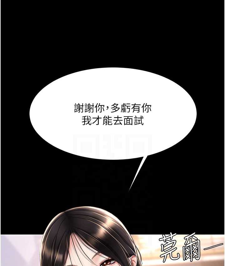 第70话-妳不想我吗…? - 第30.jpg页