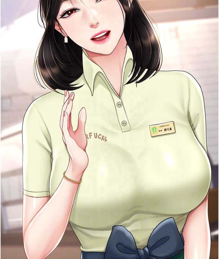 第70话-妳不想我吗…? - 第31.jpg页