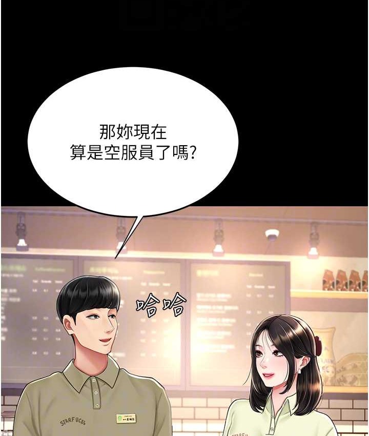第70话-妳不想我吗…? - 第33.jpg页