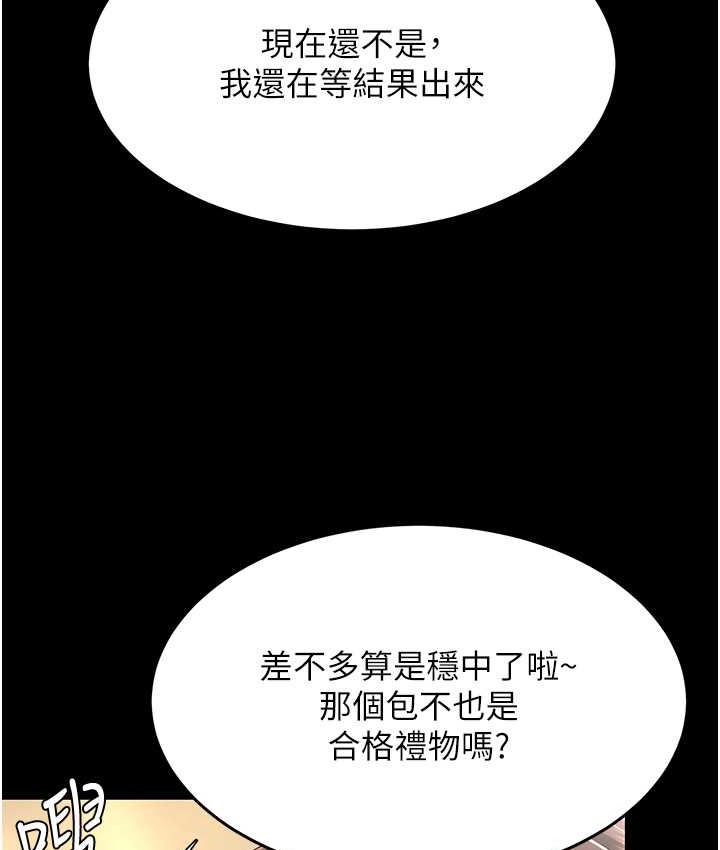 第70话-妳不想我吗…? - 第35.jpg页
