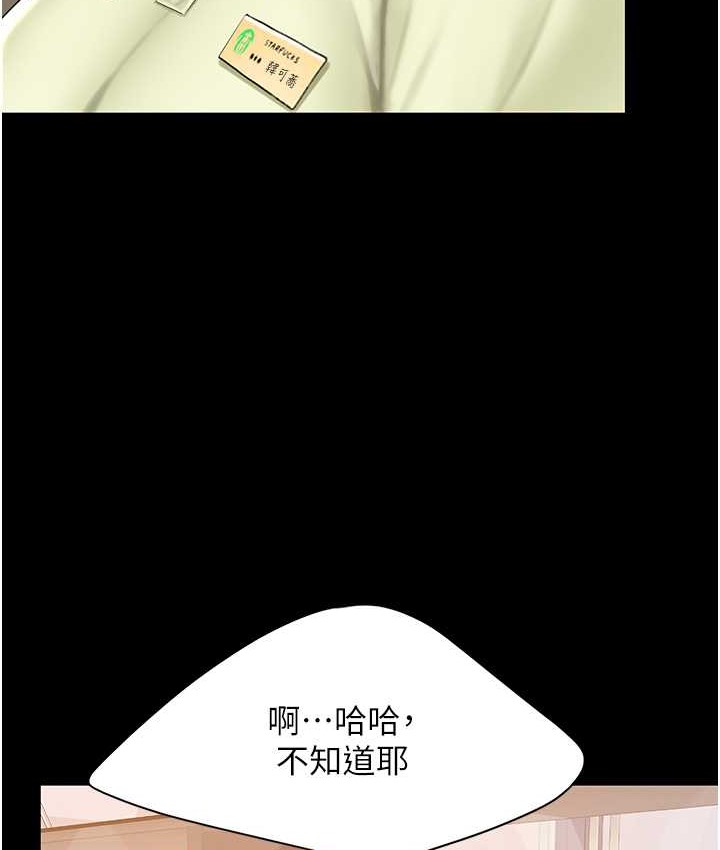 第70话-妳不想我吗…? - 第38.jpg页