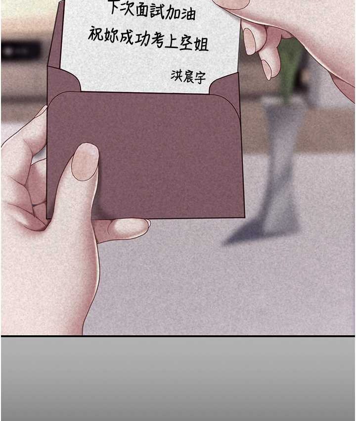 第70话-妳不想我吗…? - 第42.jpg页