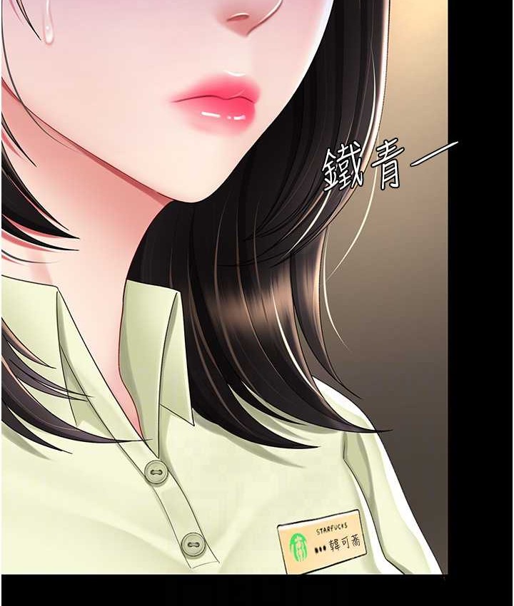 第70话-妳不想我吗…? - 第44.jpg页