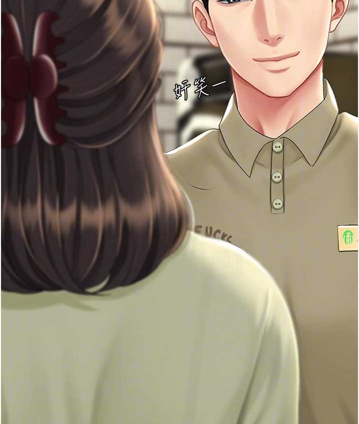 第70话-妳不想我吗…? - 第46.jpg页
