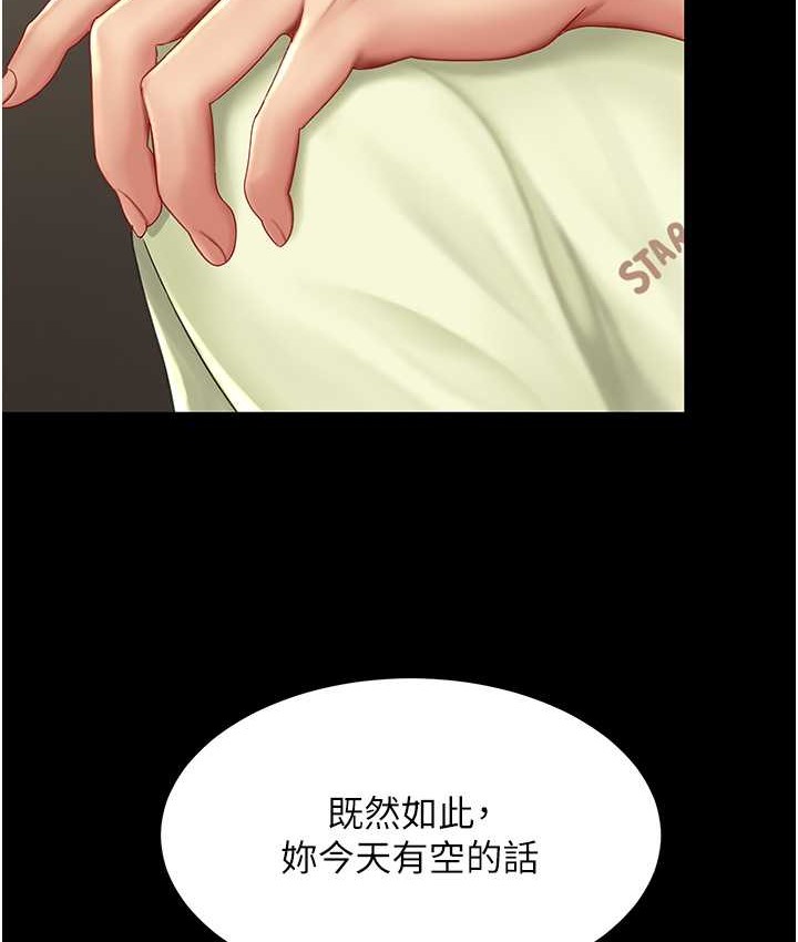 第70话-妳不想我吗…? - 第49.jpg页