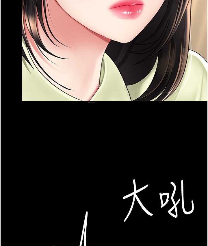 第70话-妳不想我吗…? - 第51.jpg页