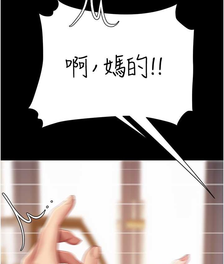 第70话-妳不想我吗…? - 第52.jpg页
