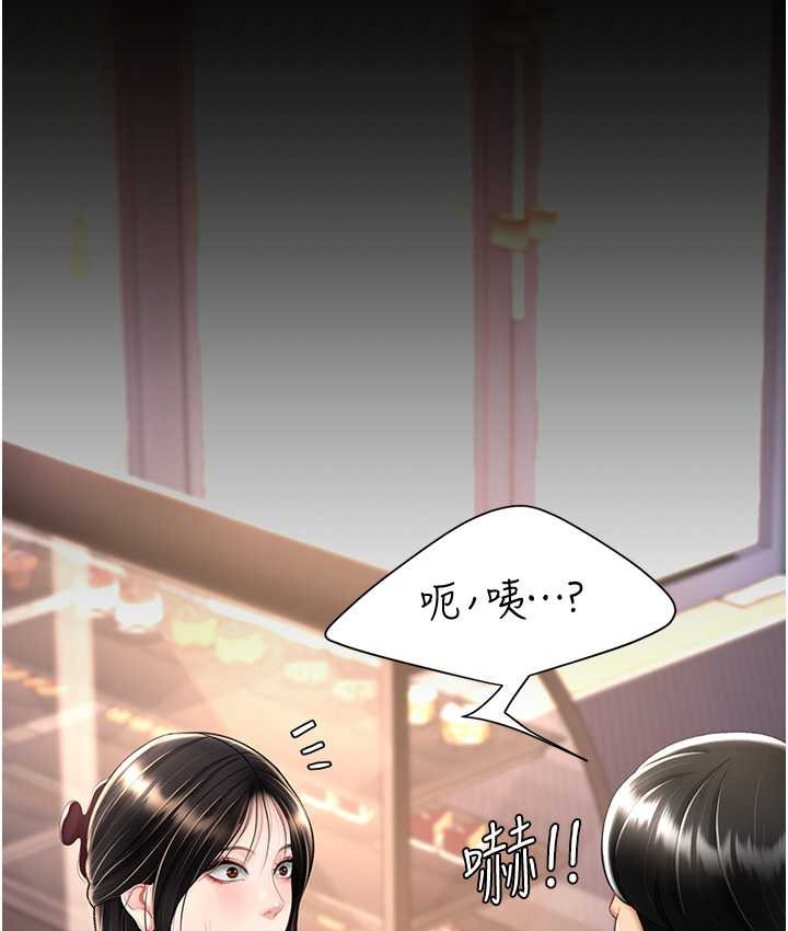 第70话-妳不想我吗…? - 第55.jpg页