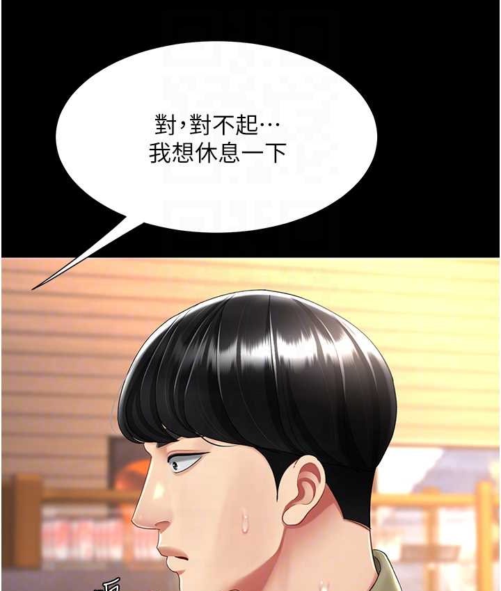第70话-妳不想我吗…? - 第58.jpg页