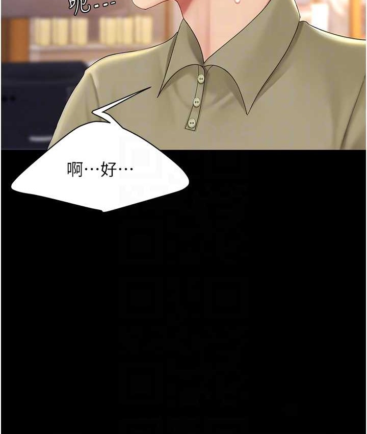 第70话-妳不想我吗…? - 第59.jpg页