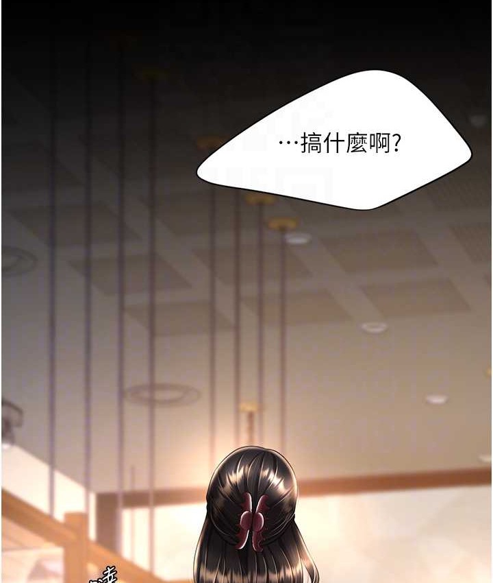 第70话-妳不想我吗…? - 第60.jpg页