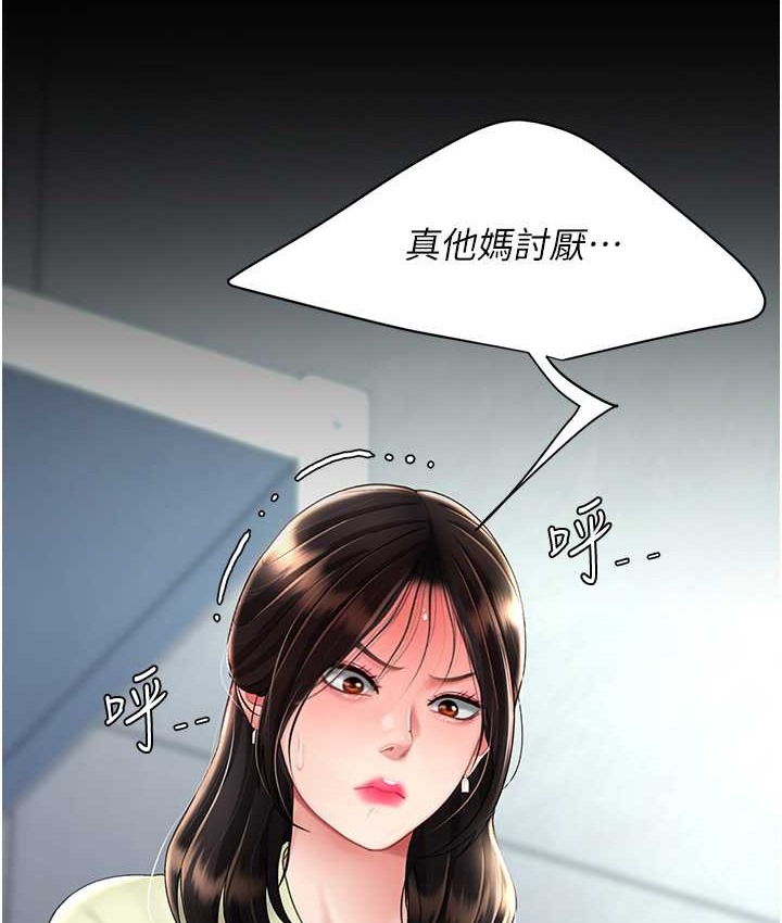 第70话-妳不想我吗…? - 第68.jpg页