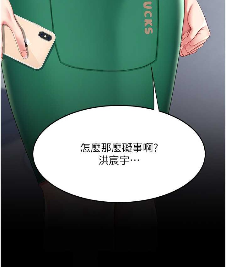 第70话-妳不想我吗…? - 第70.jpg页