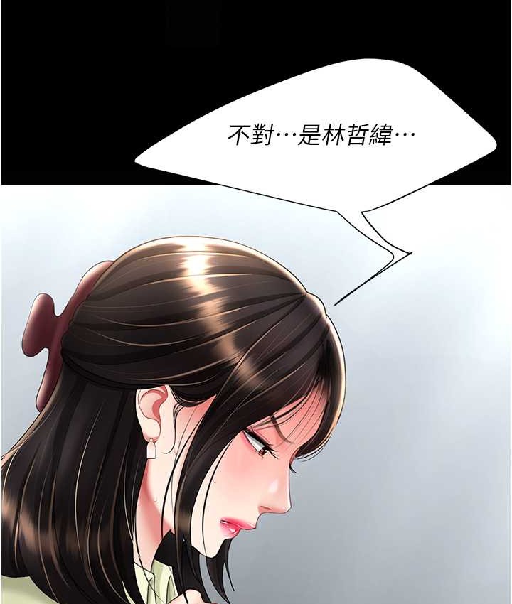 第70话-妳不想我吗…? - 第71.jpg页