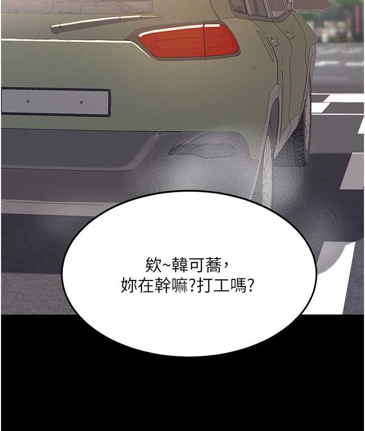 第70话-妳不想我吗…? - 第77.jpg页