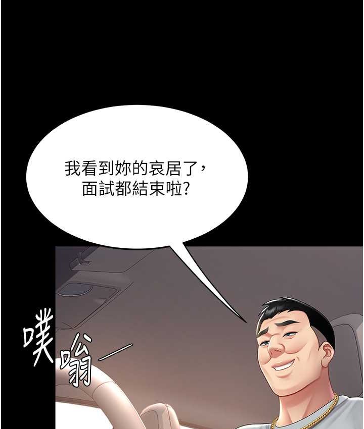 第70话-妳不想我吗…? - 第78.jpg页