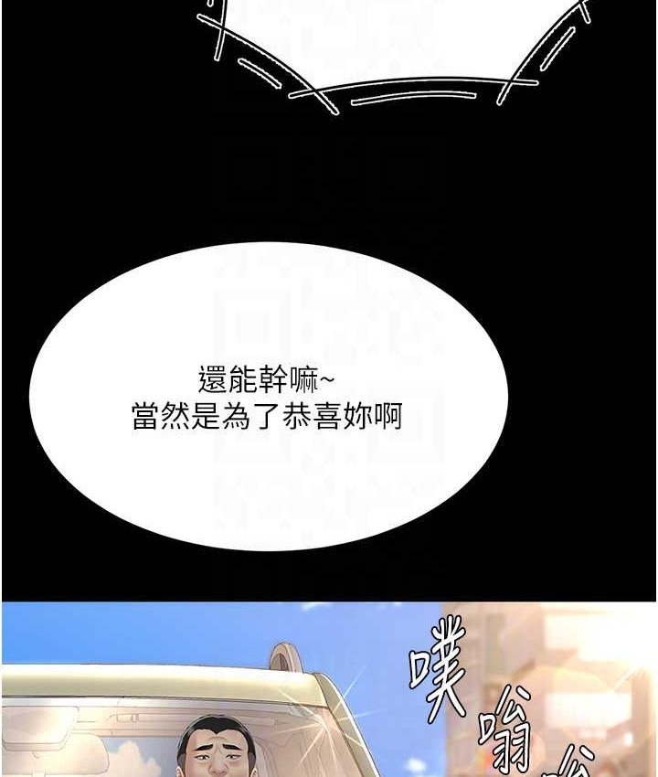 第70话-妳不想我吗…? - 第80.jpg页