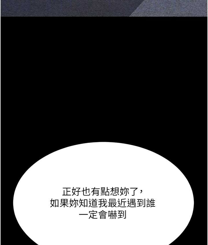 第70话-妳不想我吗…? - 第82.jpg页