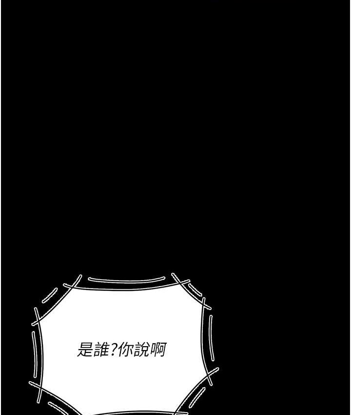 第70话-妳不想我吗…? - 第84.jpg页