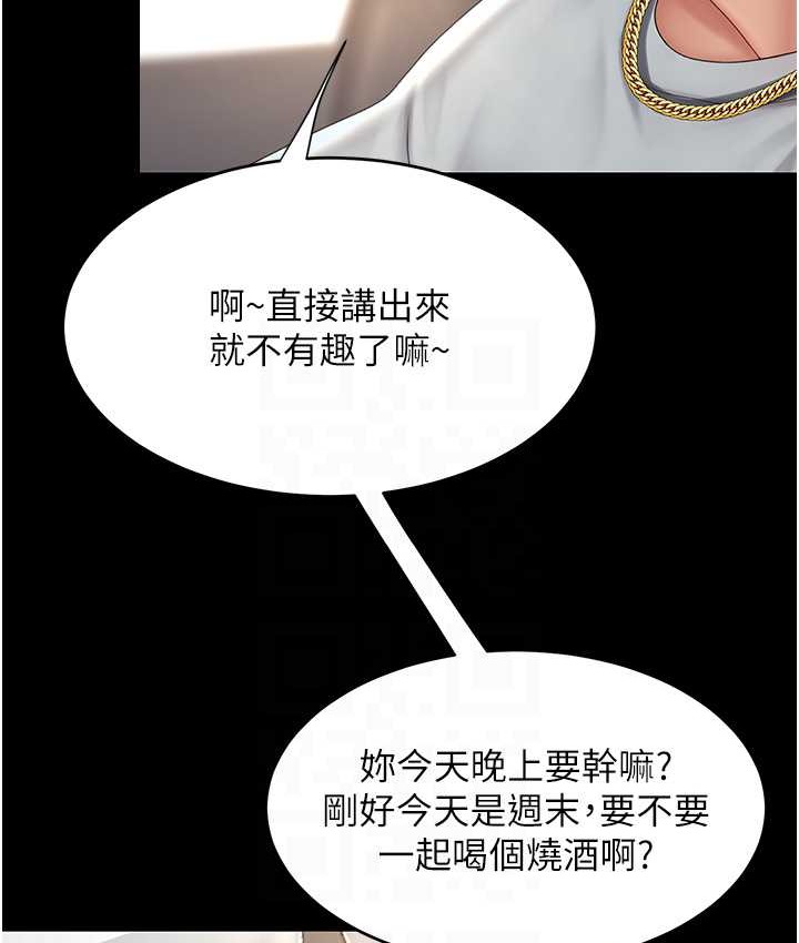 第70话-妳不想我吗…? - 第86.jpg页